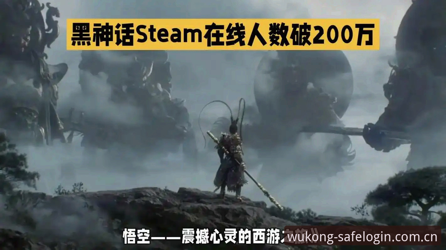 揭秘悟空体育使用教程：登录入口与安全操作背后的真相